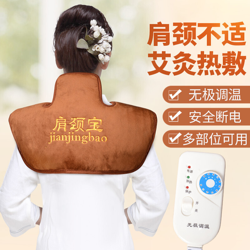 艾灸肩颈宝艾绒草电加热理疗颈椎按摩器热水袋充电热敷贴发热护颈