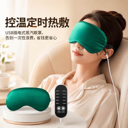 艾草热敷舒缓眼睛不适