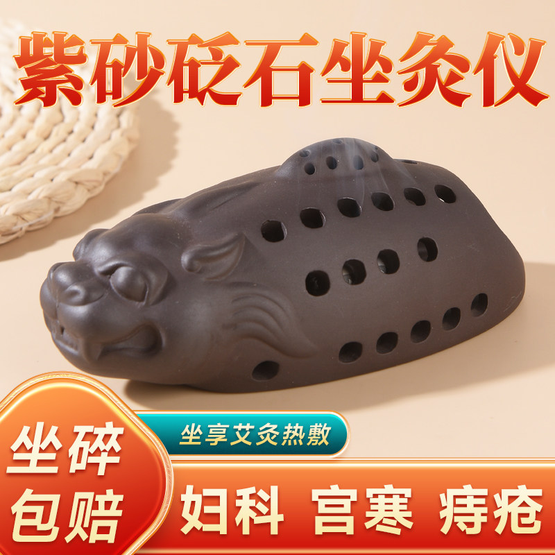 会阴灸艾灸罐熏灸私密处护理阴道熏蒸坐灸仪调理妇科女性家用器具