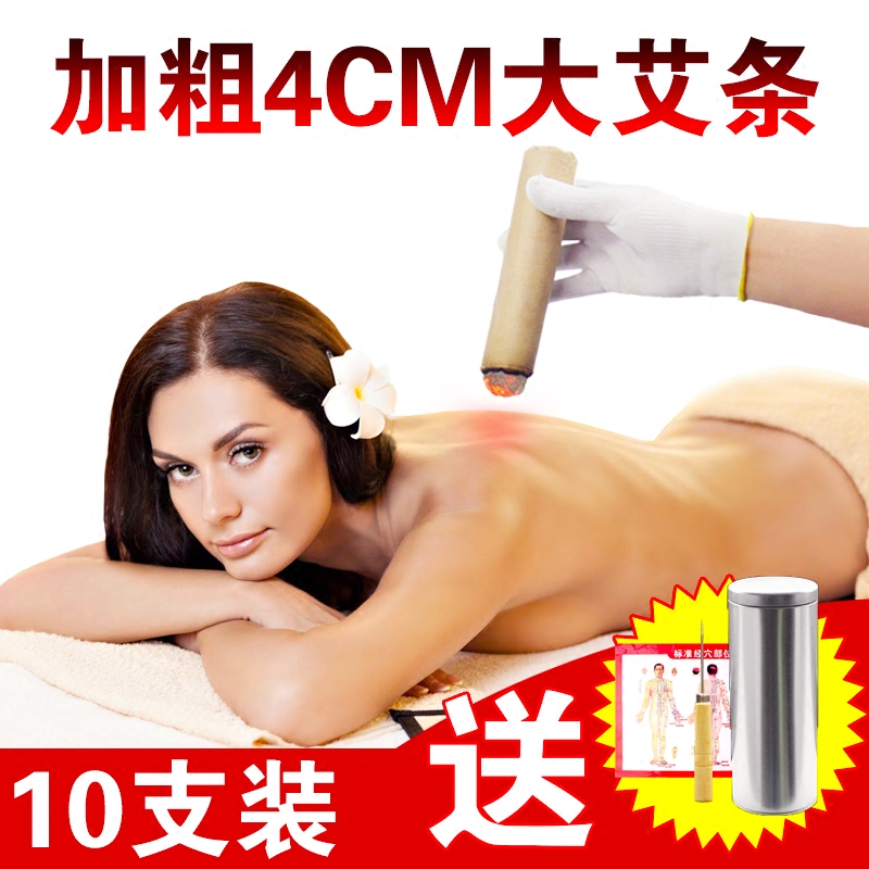 4cm陈年野生纯手工艾叶绒艾条