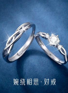 s925纯银情侣对戒一对男女款高级感小众设计520礼物送男女友戒指