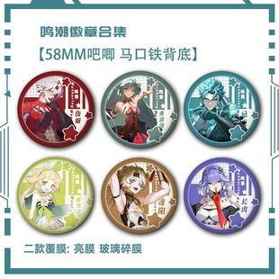 同洛忌炎鸣潮伤痕维里奈弗洛胸针徽章凌阳人吧唧吧唧双闪谷子镭射