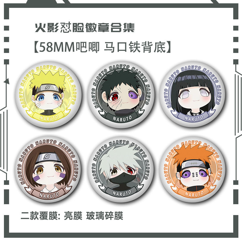 带土琳吧唧碎玻璃谷子火影忍者别针鸣人情侣Q版情侣日徽章雏田向