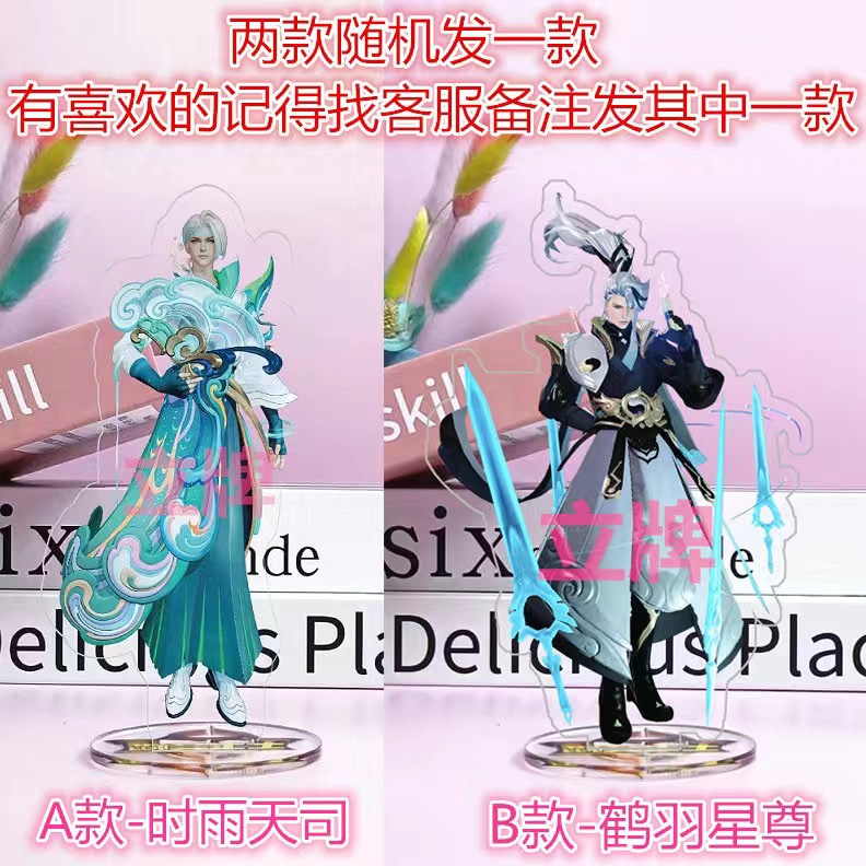 王者荣耀亚克力立牌摆件露娜孙悟空马超女娲百里守约商店公主韩信