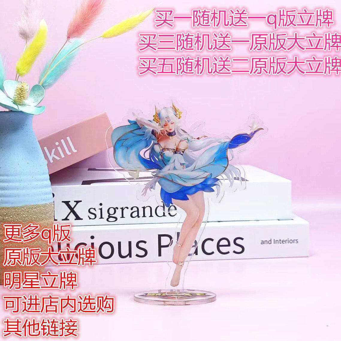 王者荣耀明星英雄立牌学生cp创意周边礼品西施貂蝉瑶火舞妲己tntV