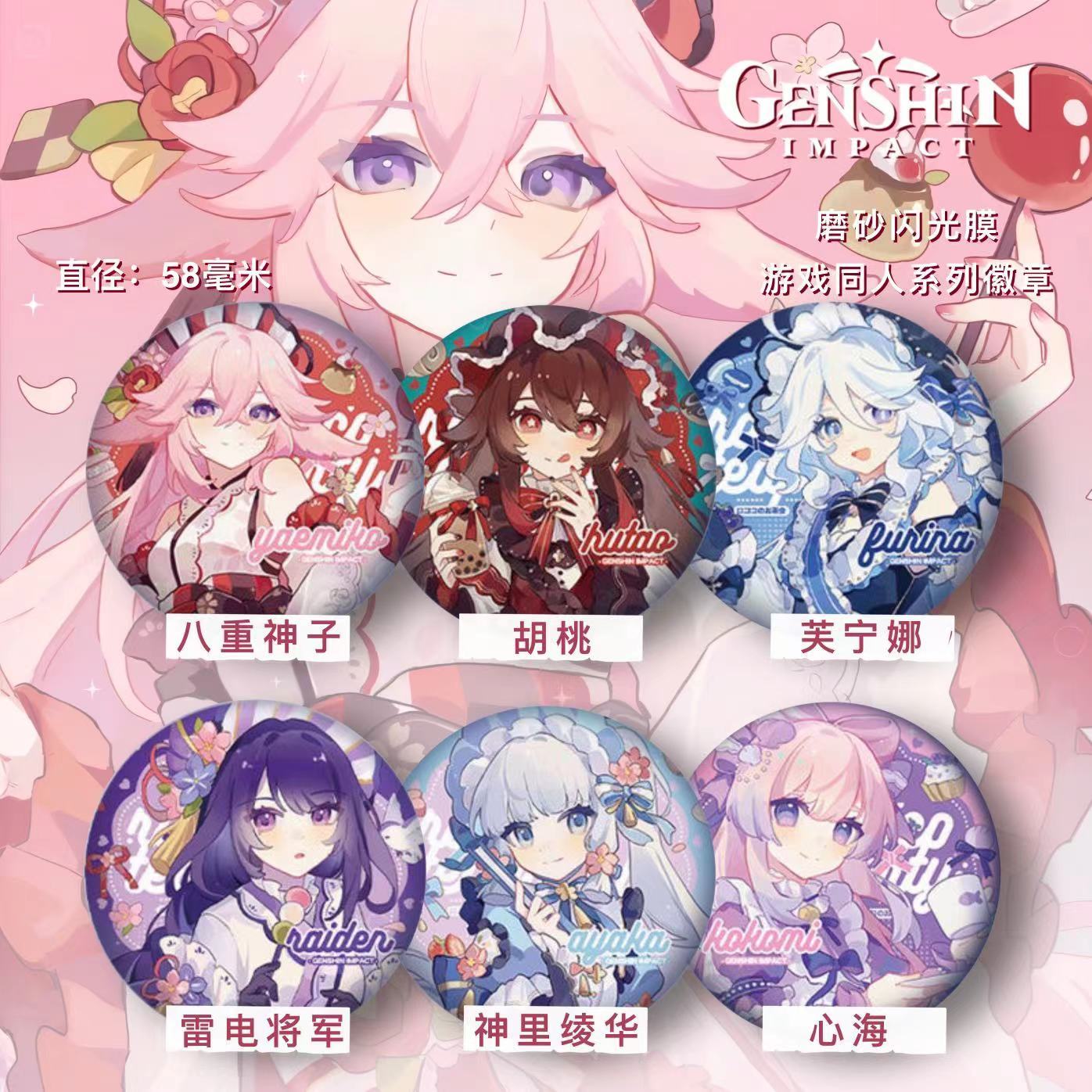 原神周边吧唧徽章 胡桃芙宁娜 茶会下午茶镭射谷子胸针包包挂件