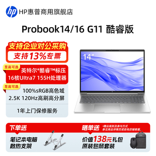 惠普ProBook14 G11 460 商务办公学生女生网课手提电脑惠普官方旗舰店 高性能酷睿轻薄笔记本电脑440