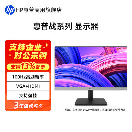 惠普战系列ZHAN显示屏显示器