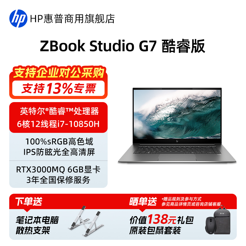 惠普移动工作站设计本手提电脑