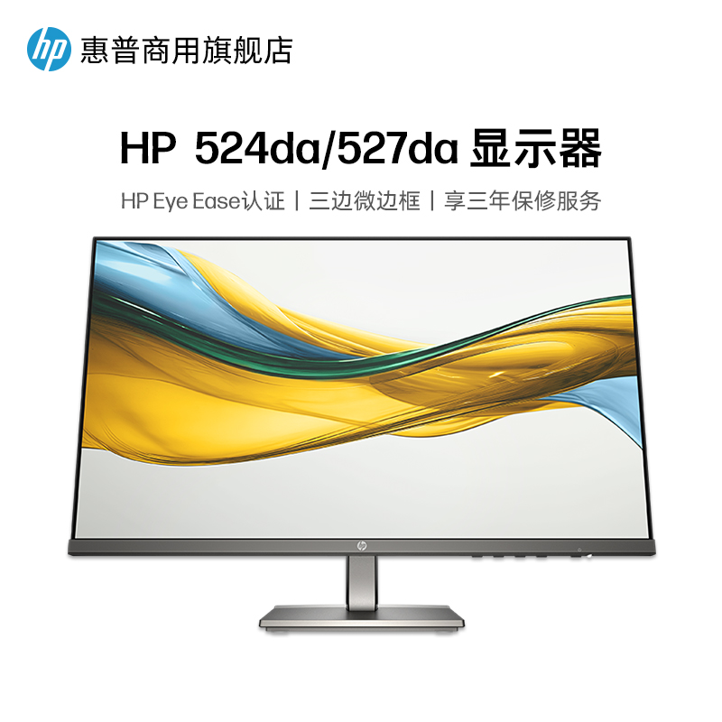 惠普524da527da显示器
