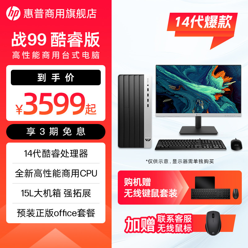 ��2024��Ʒ14�����HP/����ս99���ð칫����̨ʽ������ 14�����ø�����AI������Ϸ��Ƽ��������ٷ��콢��