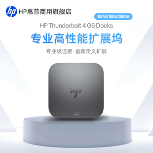 Dock 雷电4接口投屏拓展多屏异显 惠普扩展坞Thunderbolt