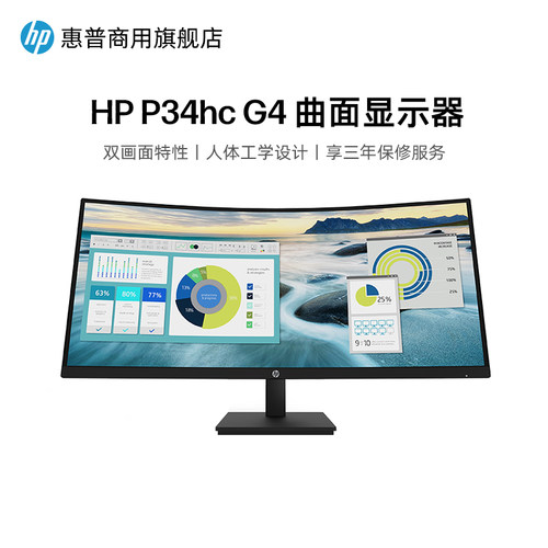 惠普P34hcG434英寸2K显示器