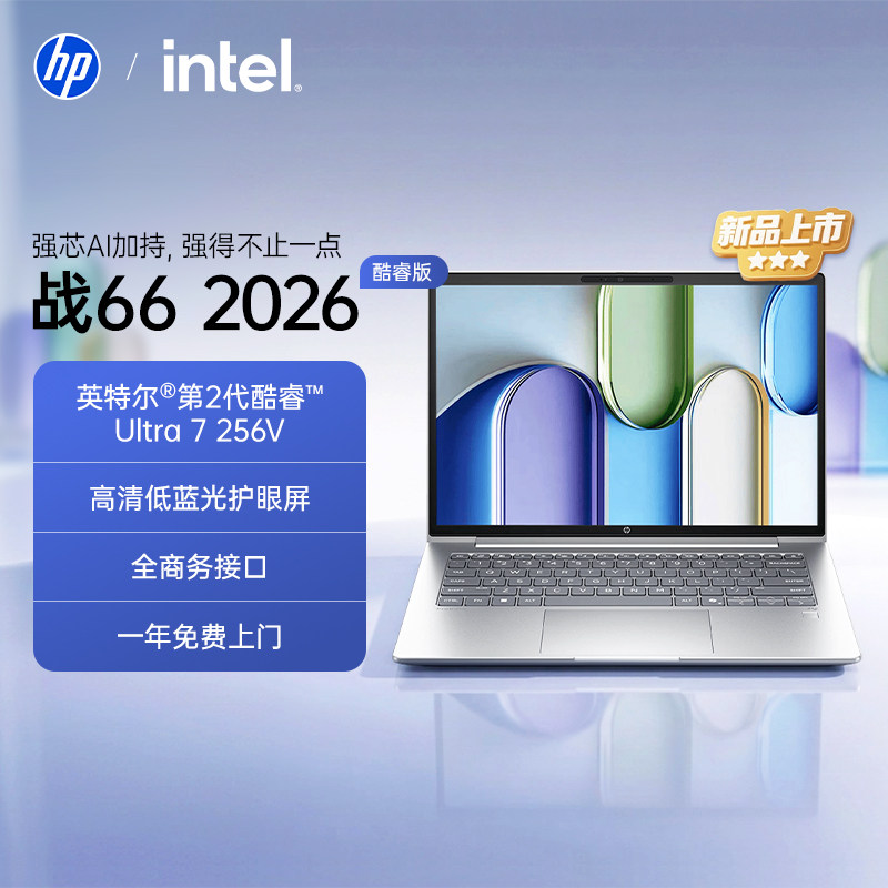 惠普战6614英寸2026酷睿版图片