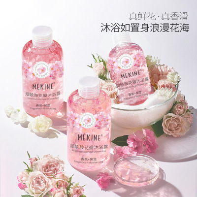 烟酰胺玫瑰樱花花瓣沐浴露留香72小时补水保湿茉莉香氛沐浴乳批发