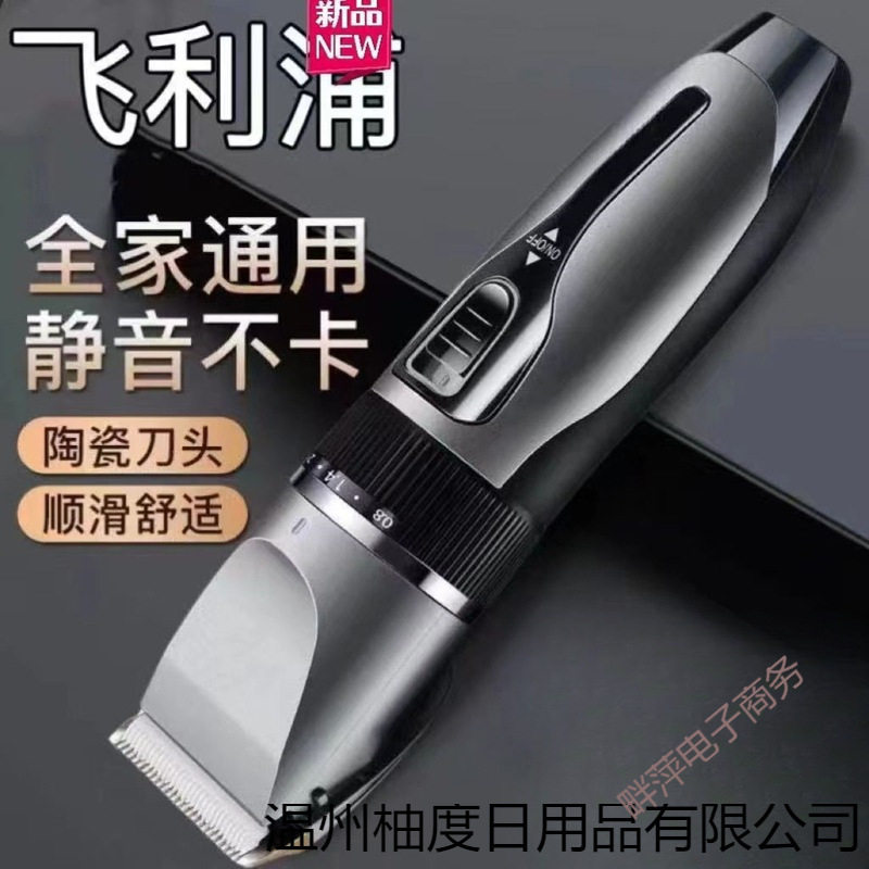 新款家用充电式理发器电动电推剪剃头刀成人婴儿童大功率自己剪