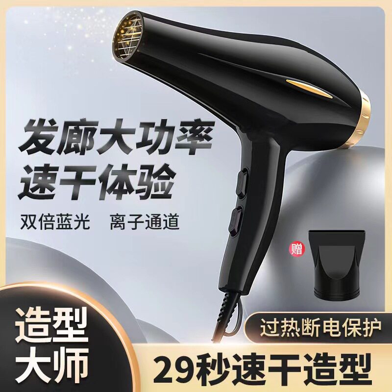 发廊专用吹风机家用吹头发速干护发电吹风机负离子不伤发电吹风筒