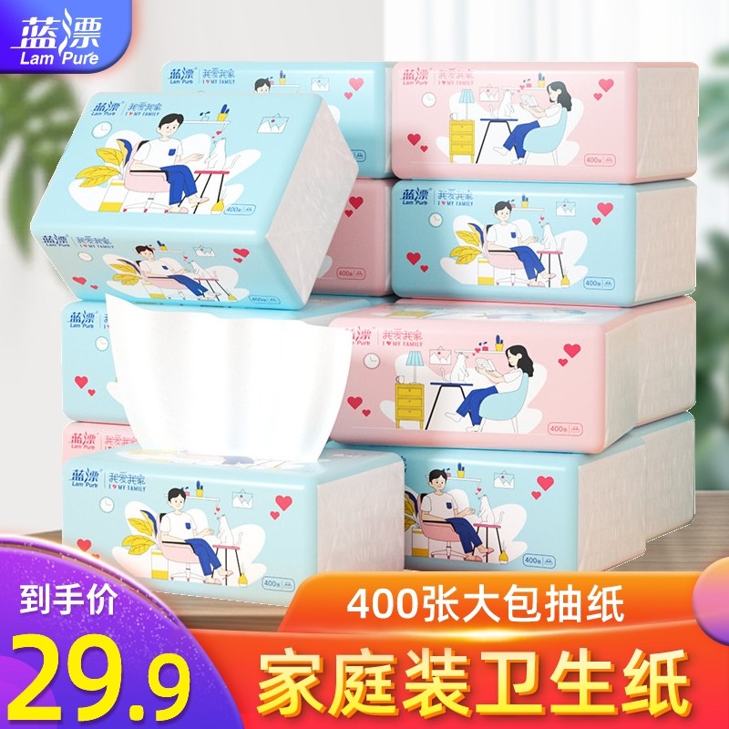 蓝漂24包大包抽纸整箱批发竹浆纸家庭装卫生纸实惠装餐巾纸手面纸