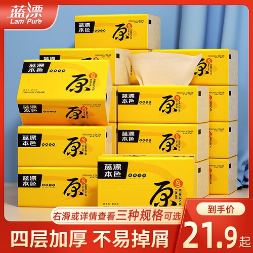 32包本色纸巾抽纸整箱抽取式面纸