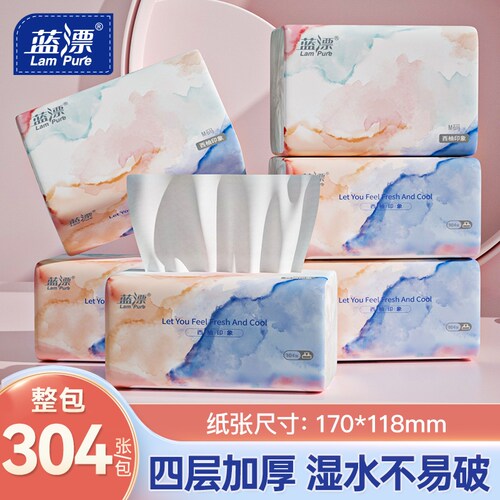 蓝漂304张大包抽纸家用实惠装卫生纸餐巾面巾纸擦手厕纸30包整箱