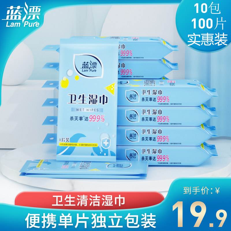 hygiene Wet wipes baby 10 package 100 Independent packing Portable clean Killing Bacteria 99.9%in the Care cleaners/Sanitary napkins/Paper/Aromatherapy , Paper/Wipes , Wipes  category - from Buy2taobao.com to provide professional Taobao agent buy service
