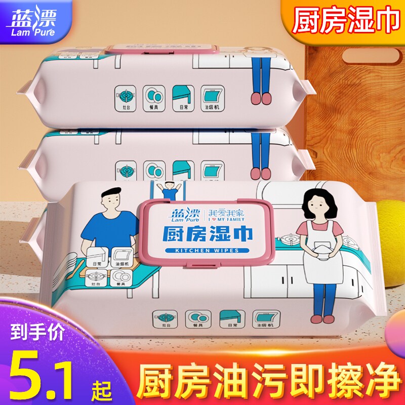 蓝漂厨房湿巾纸清洁去油去污家用厨房用吸油烟机有效去油污湿纸巾