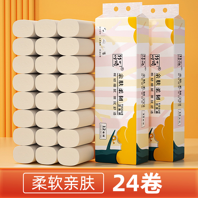 原生竹浆本色纸 不漂白 无荧光 0添加