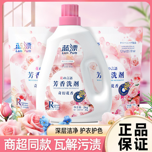 蓝漂300克*3袋+2KG瓶装香水洗衣液促销组合装洁净去渍易漂家庭装