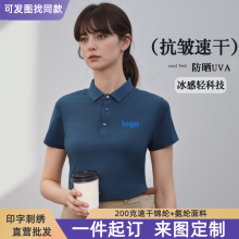 高端冰丝polo衫定制工作服印logo刺绣翻领t恤短袖企业团体工作服