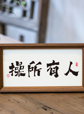 大家千万不要误会！！人有所操 这是从右往左读的~