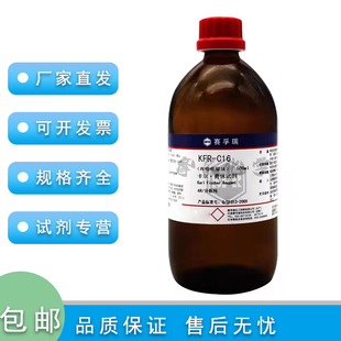 卡尔费休 锂电解液专用 KFR-C16 无吡啶 库伦电量法 天津赛孚瑞