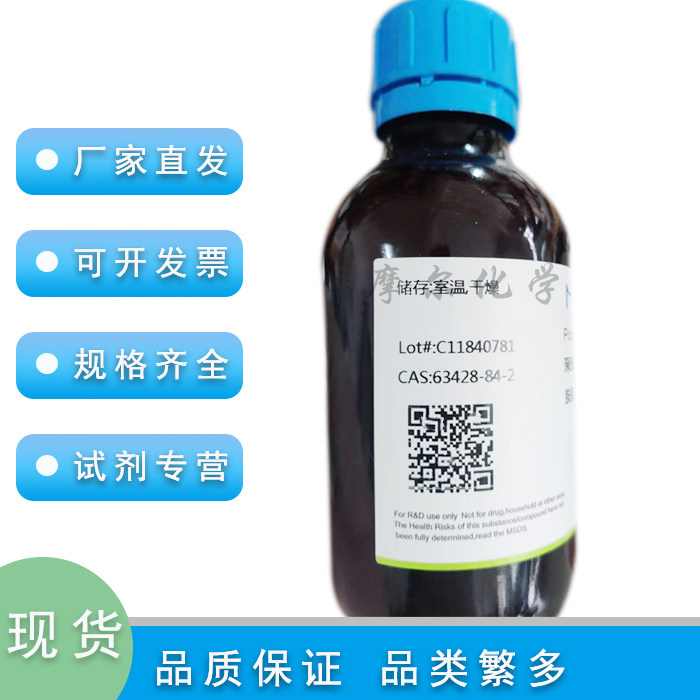 聚酰胺固化剂（650） 胺值:200~240mgKOH/g  环氧树脂 麦克林
