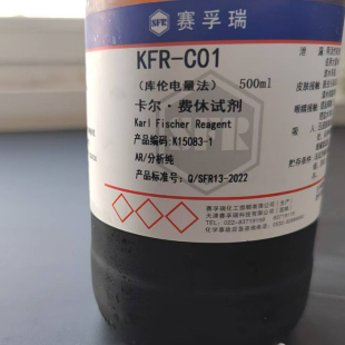 含票包邮 卡尔费休 KFR-C01 K15083-1含吡啶 库仑电量法 赛孚瑞