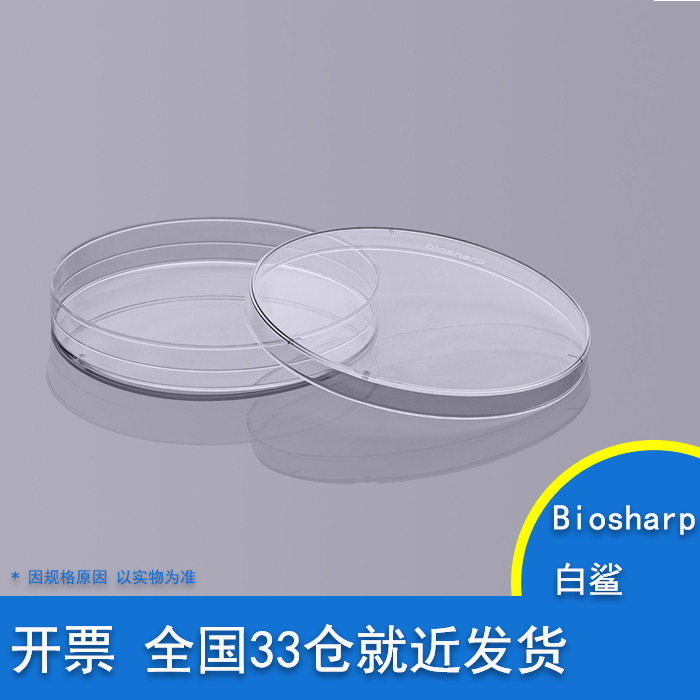 BS-90-D90*15mm塑料培养皿