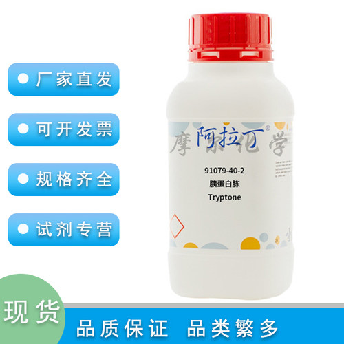 阿拉丁胰蛋白胨试剂级