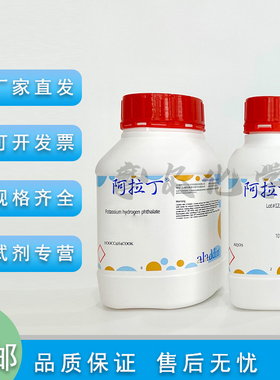 溴化钾 SP 99% 500g Potassium bromide 科研耗材 阿拉丁化学试剂