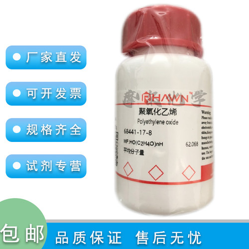 聚氧化乙烯平均分子量4000000