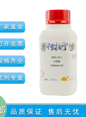 阿拉丁试剂大豆油试剂级1L