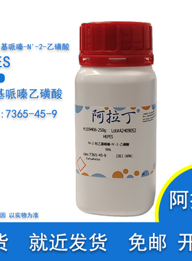 HEPES  N-2-羟乙基哌嗪-N'-2-乙磺酸7365-45-9 实验用 阿拉丁试剂