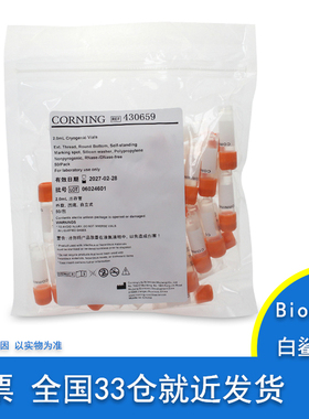 430659 2.0ml可立外旋 细胞 冻存管  实验科研用 Corning 康宁