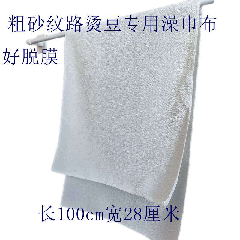 撕拉烫手工用搓澡巾大块白色粗砂拼豆澡巾耐高温蕾丝烫布粗纹理