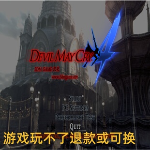 鬼泣4 恶魔猎杀热血激战华丽连招斩尽邪魔守护人间 PC端电脑游戏