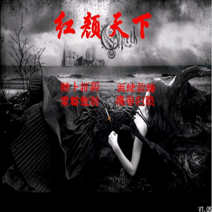 三国群英传2MOD红颜天下第二版 PC游戏 策略竞技招贤纳士征战三国