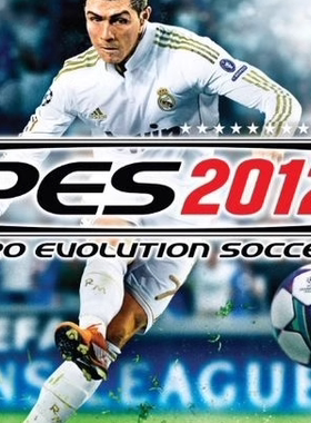 实况足球2012中文原版pes2012电脑游戏中文解说