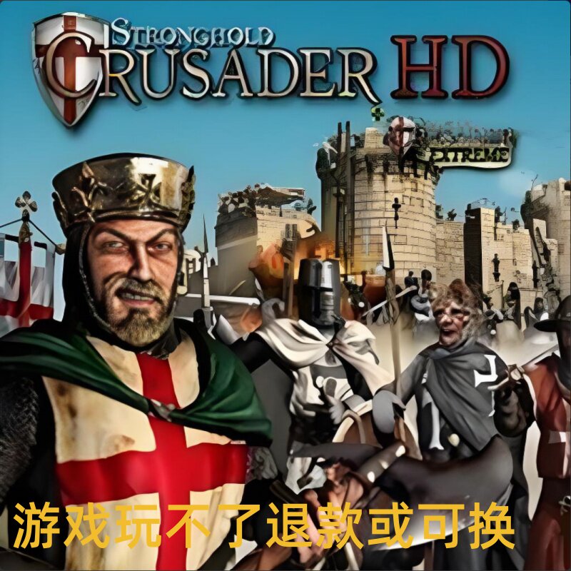 要塞：十字军东征高清HD中文版单机电脑PC游戏历史题材即时战略