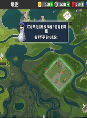 船舶模拟器(开设船厂 风雨无阻拉货赚钱 休闲模拟经营)安卓手机版