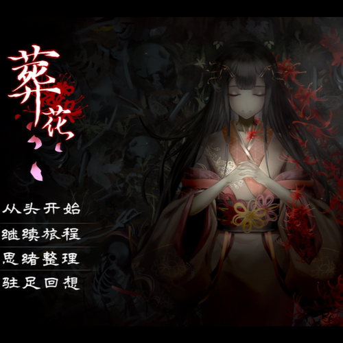 安卓手机版单机游戏《葬花·暗黑桃花源》Steam移植旮旯game