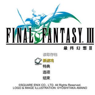 最终幻想3 FINAL FANTASY III PC端电脑游戏 windows8/10/11