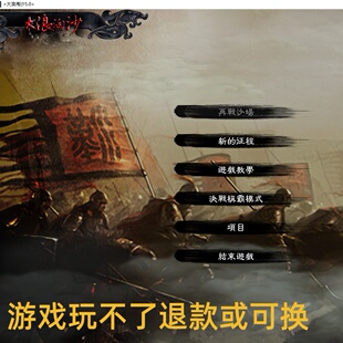 三国志11威力加强PK版魔改大浪淘沙终极版送修改器支持win10/7/11