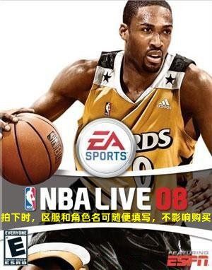 NBA2008游戏NBALive08中文篮球PC单机游戏，支持WIN7,WIN10,win11